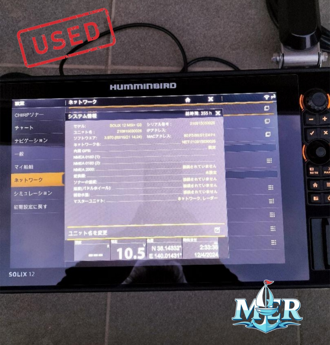 USED Humminbird Solix 12 G3N Bundle - Image 3